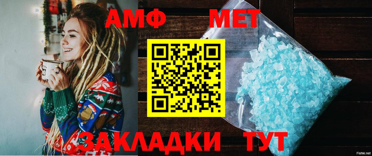 Амфетамин  Amphetamine 97%  АМФ  Вход с VPN  Гагарин 