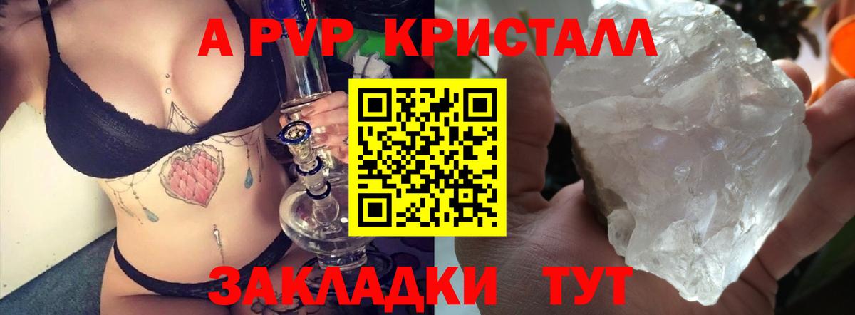 Альфа ПВП VHQ Гагарин