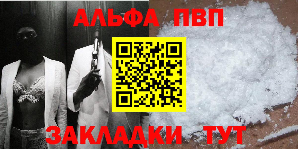 Гагарин  Альфа ПВП кристаллы  Вход с VPN  где купить   A PVP кристаллы 