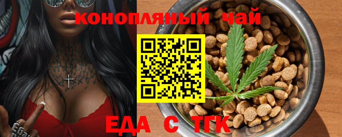 Гагарин  Печенье с ТГК конопля  Вход с VPN 