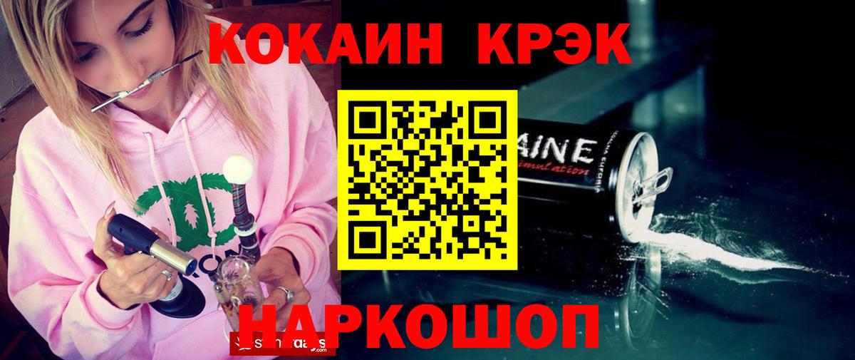 Гагарин  COCAIN 99%  Вход с VPN  Cocaine 99% 