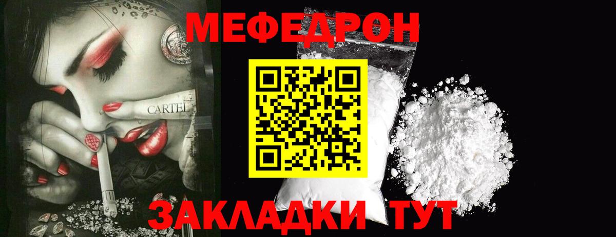 Гагарин  купить закладку  Вход с VPN  МЕФ  Меф 4 MMC  МЯУ-МЯУ 