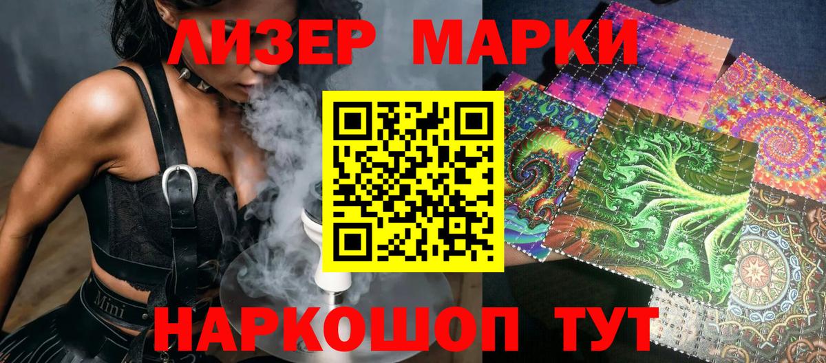 Марки 25I-NBOMe 1,8мг  Вход с VPN  как найти наркотики  Гагарин 