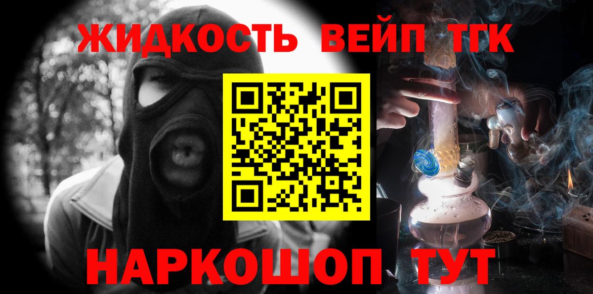 ТГК вейп  Вход с VPN  Гагарин 