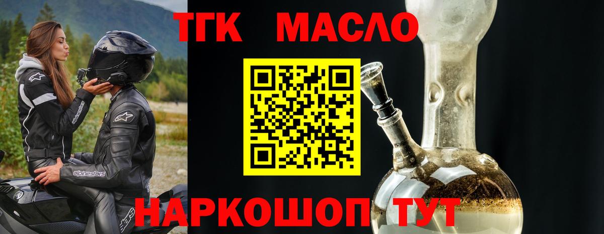 Дистиллят ТГК концентрат Гагарин